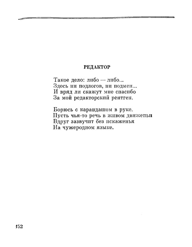 Petrovyh-Marija-Prednaznachene-page-0154
