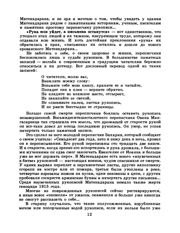 1986-50-page-0014