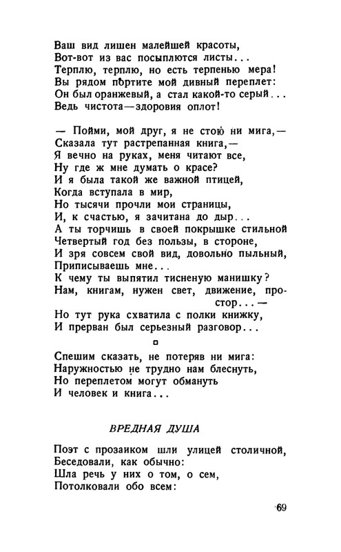 flit-talanty-naiznanku-1940-page-0071