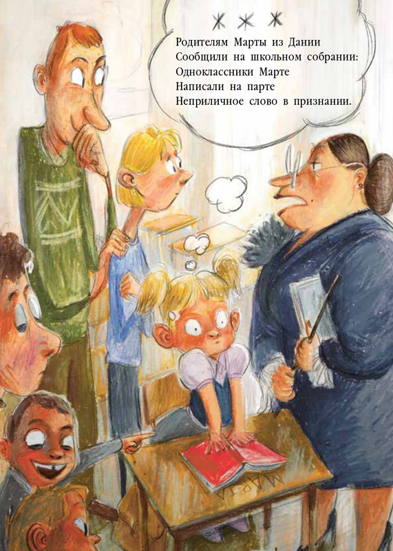 Весова, Юлия Целый букет котов_page-0030