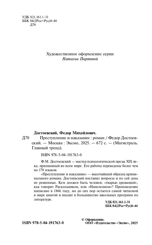 ITD000000001358080-page-0004
