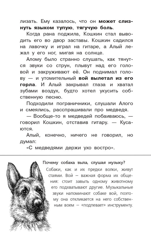 Koval-Jurij-Alyj-page-0099