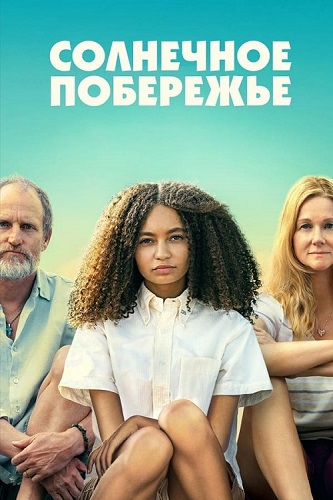   / Suncoast (2024) WEB-DL 1080p