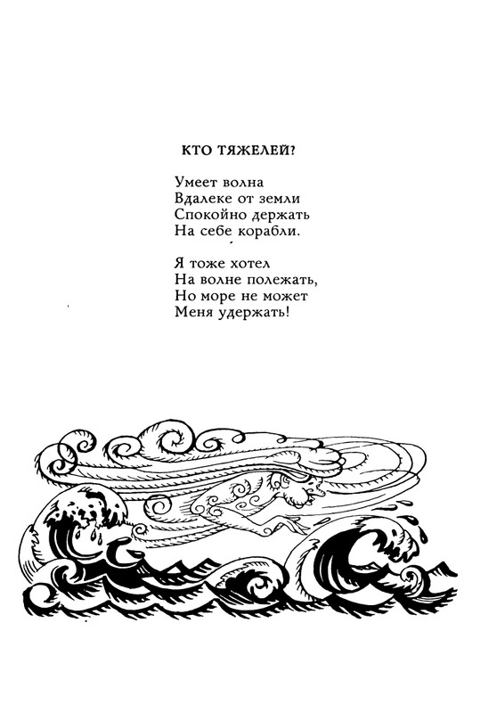 Orlov-Vladimir-Chudesa-prihodat-na-rassvete-1971-page-0044