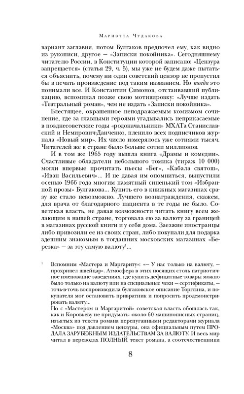 ITD000000001396843-page-0008