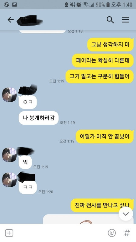 KakaoTalk_20190827_134733280