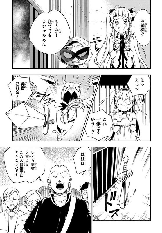 Maou no Mama ni Narundayo!Chap11-5