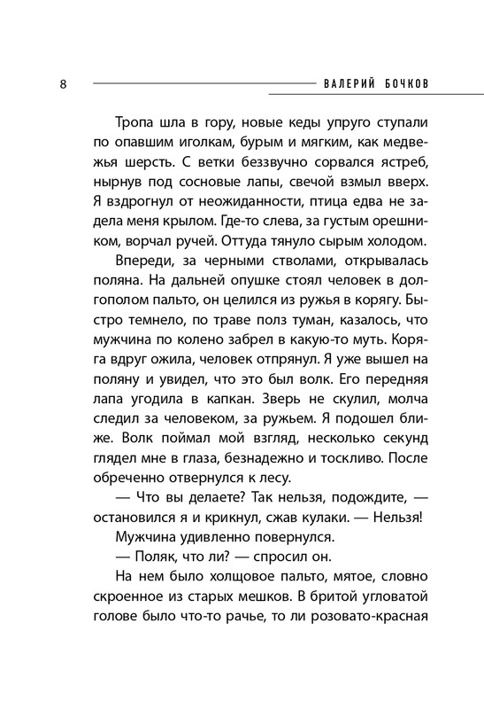 ITD000000000828047-page-0008