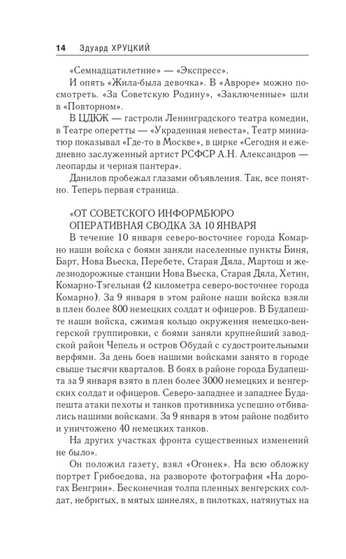 ITD000000001402363-page-0014