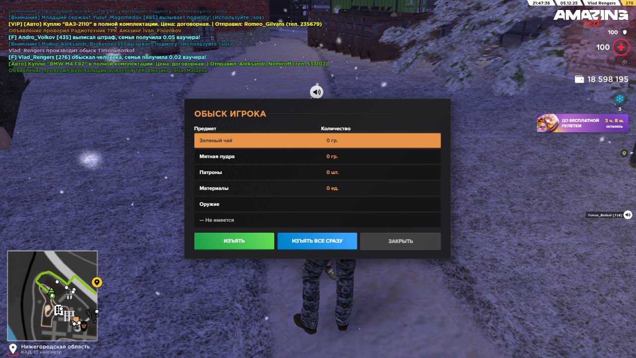 IMG 20251208 195933 433