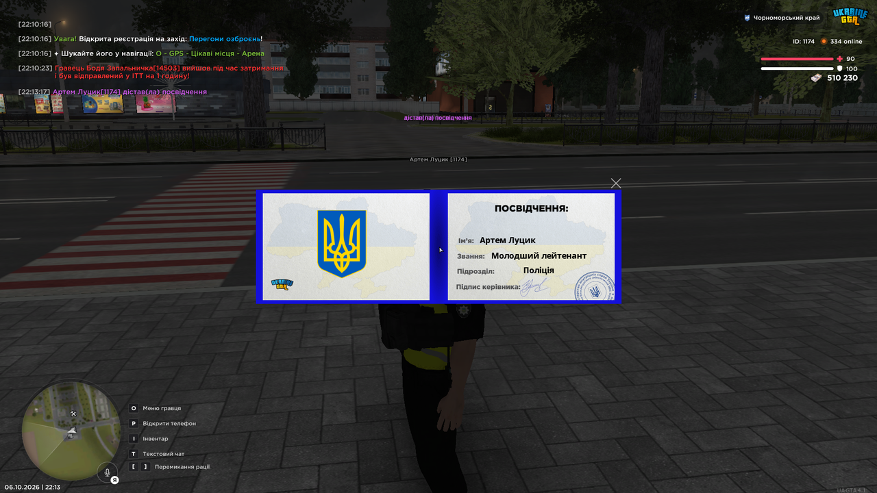 Снимок экрана 2026 10 06 221322