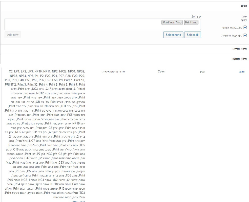old site color variations hebrew