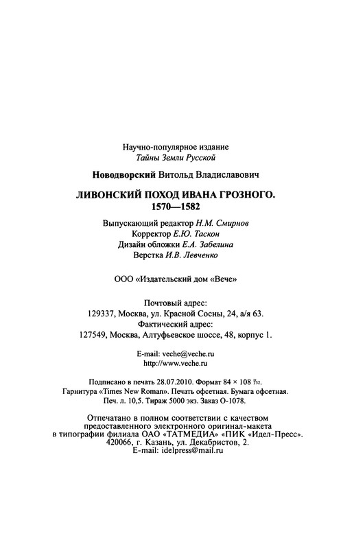 p0338