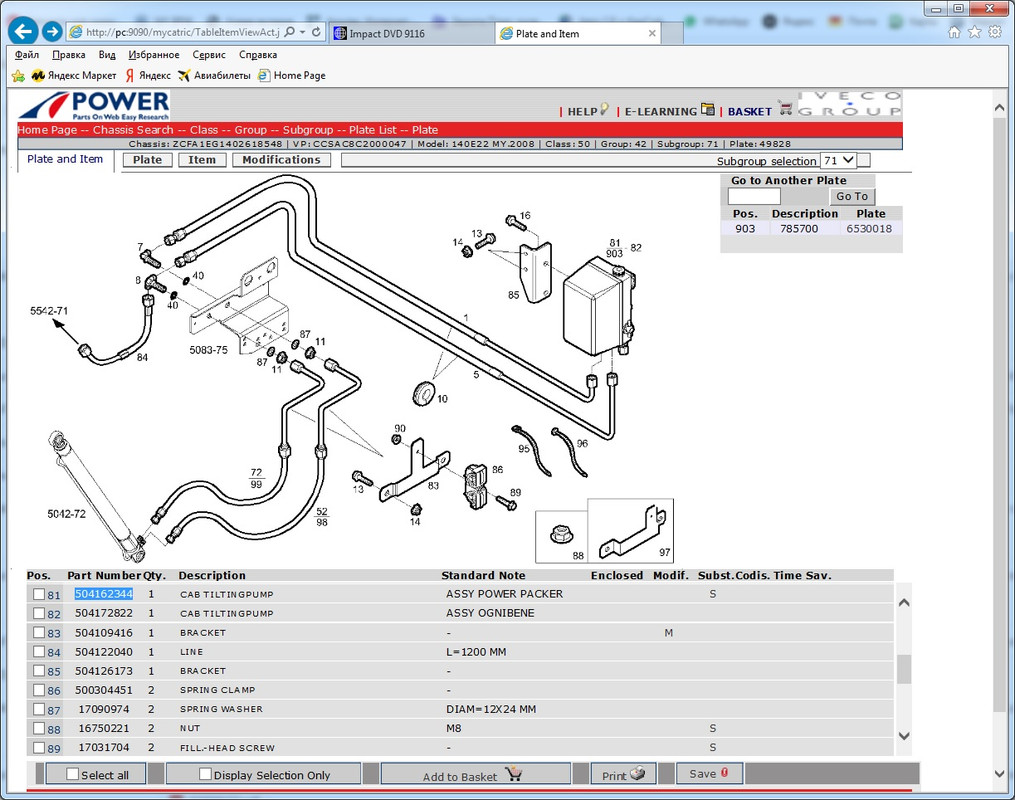 Безымянный