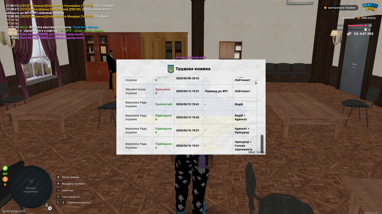 UKRAINE GTA 30 05 2026 11 11 03