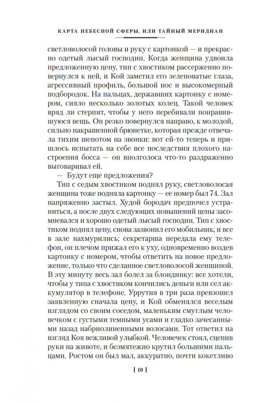 2-page-0009