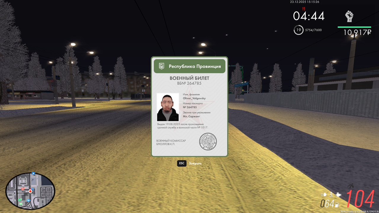 mta screen 2025 12 23 15 15 28