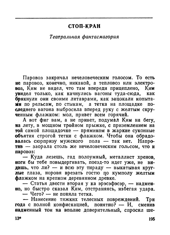 p0197