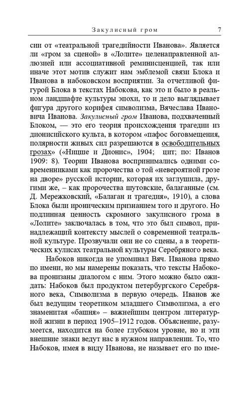 Senderovic-S-Svarc-E-Po-tu-storonu-pornografii-i-moralizma-2021-page-0008