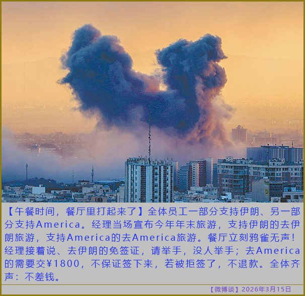 https://i.postimg.cc/yNMYtHxW/20260315-bt-(9).jpg