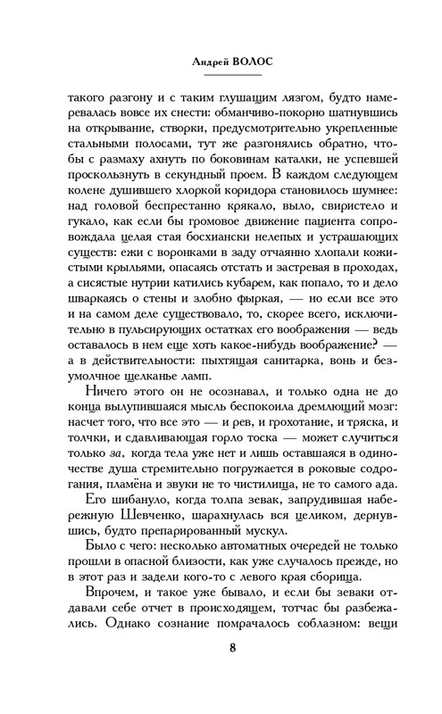 ITD000000000831576-page-0008