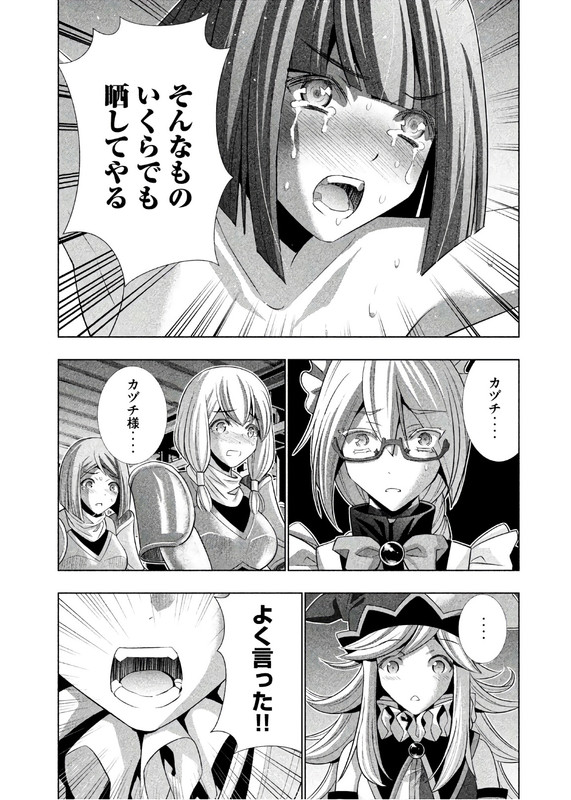 Parallel ParadiseVol8-14