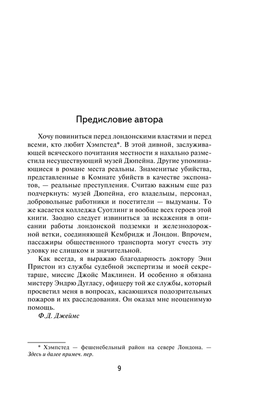 ASE000000000711431-09