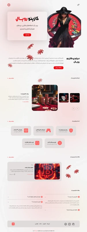 لندینگ پیج رویال / فارسی زبان