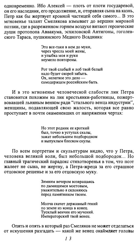 p0013