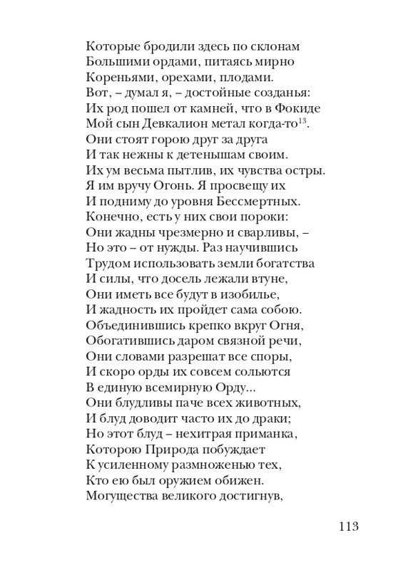 puzanov-talipot-2011-page-0114
