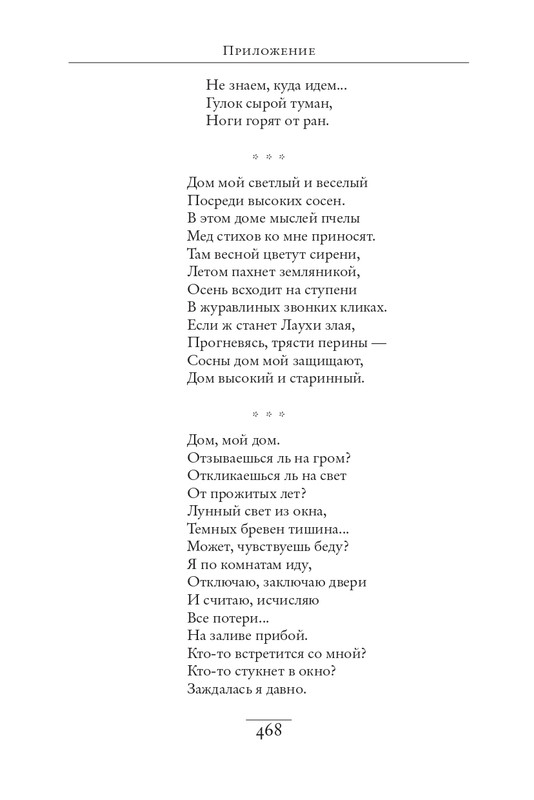 Memoria-2024-page-0019