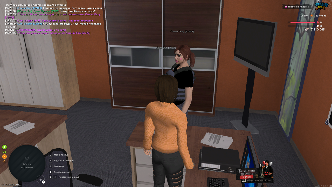UKRAINE GTA 07 11 2025 15 27 05