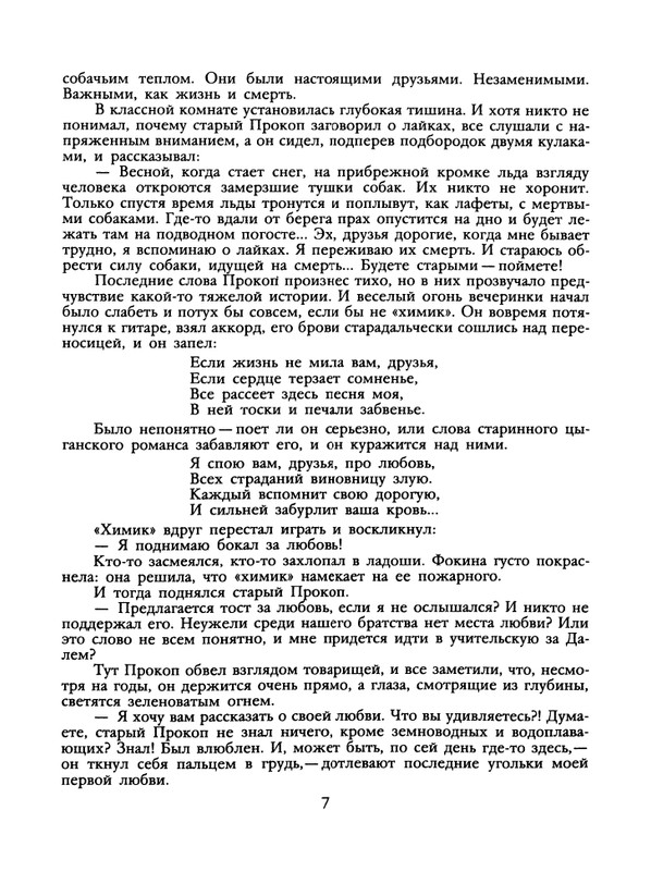 1988-43-page-0009