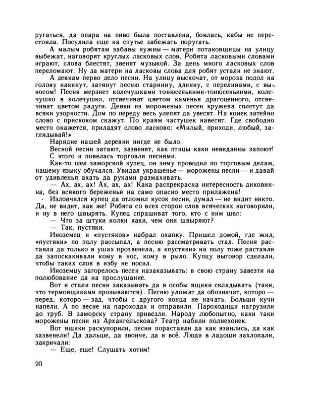 1979-page-0025