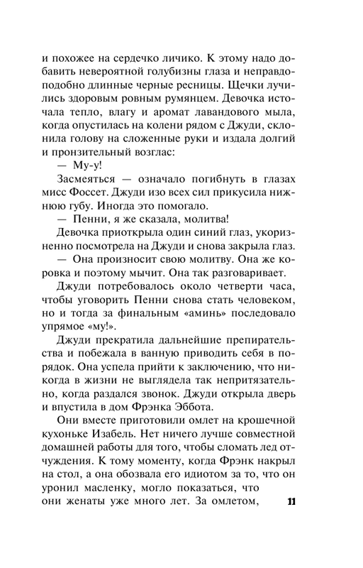 ASE000000000827899-11