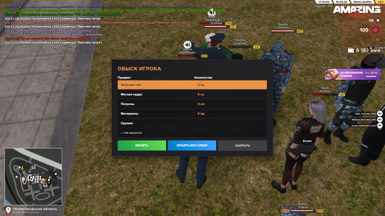 Снимок экрана (1665)