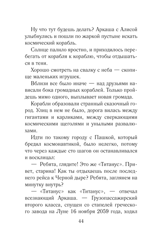 ASE000000000844064-044
