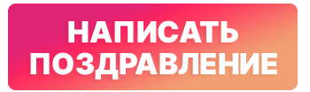 Оставить пожелание