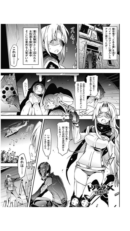 Triage X Anthology TributeVol1-2