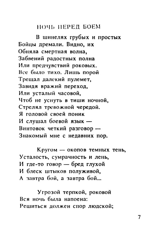 chizhevsky-aleksandr-beskonechnosti-1991-page-0009