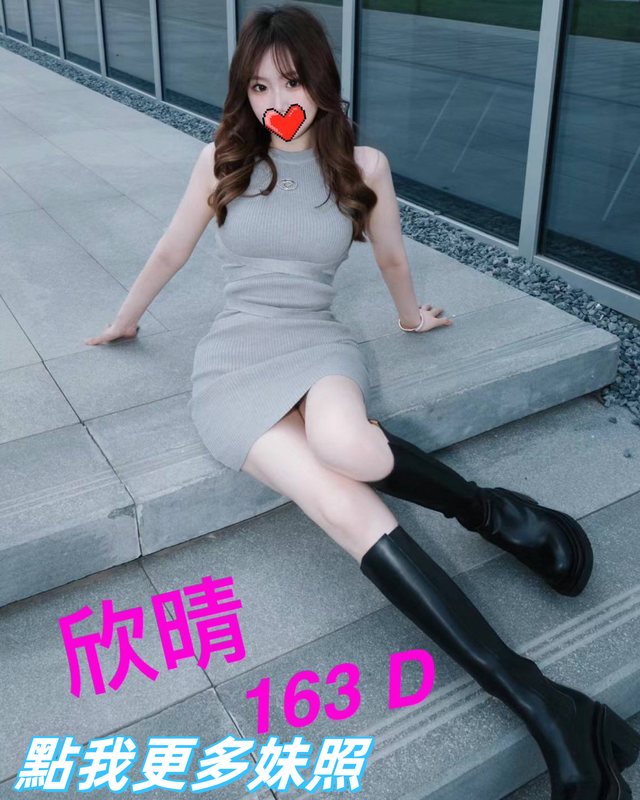 台北外約