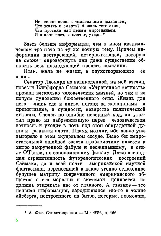 p0008