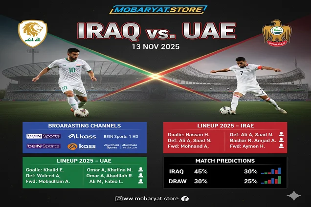 مواجهة تاريخية: العراق والإمارات على أعتاب مونديال 2026