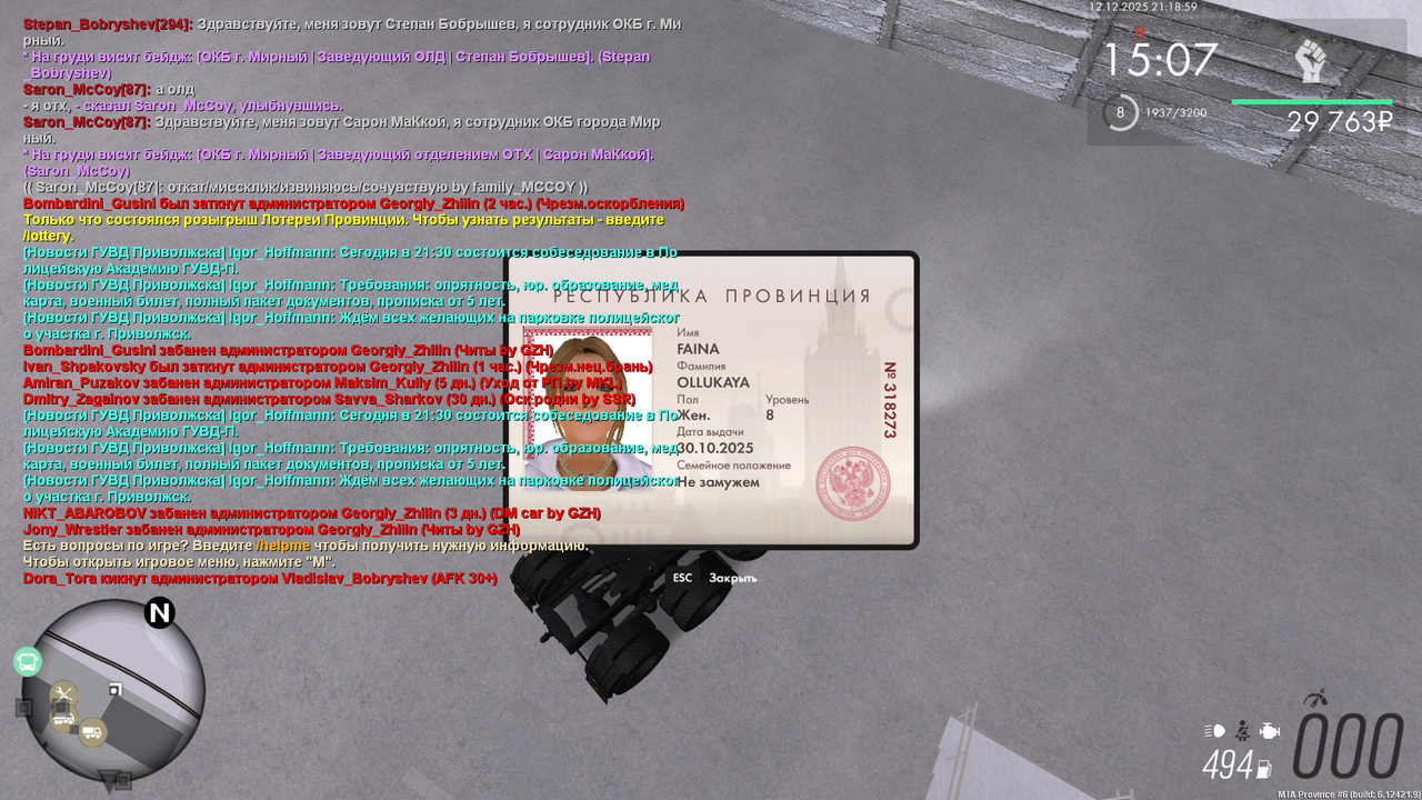 mta screen 2025 12 12 21 19 00