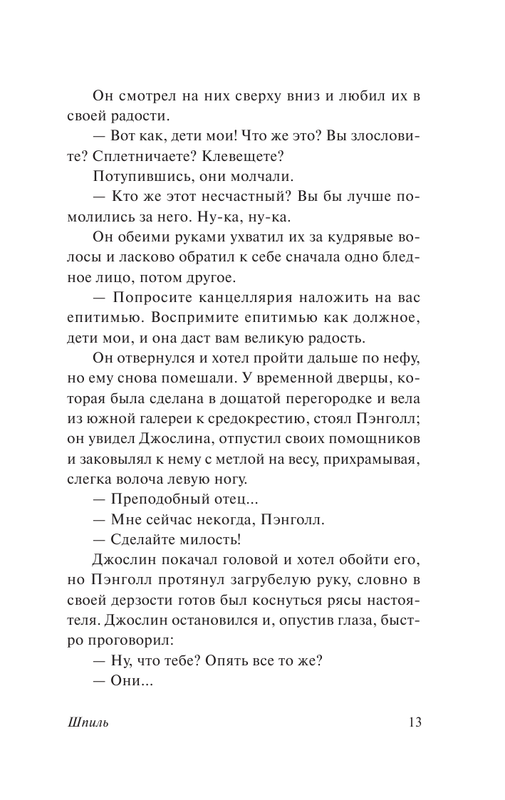 AST000000000154747-13