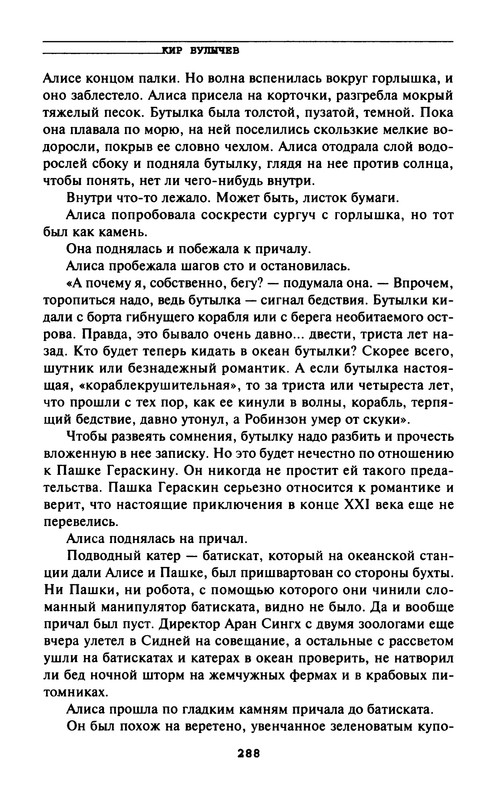 p0290