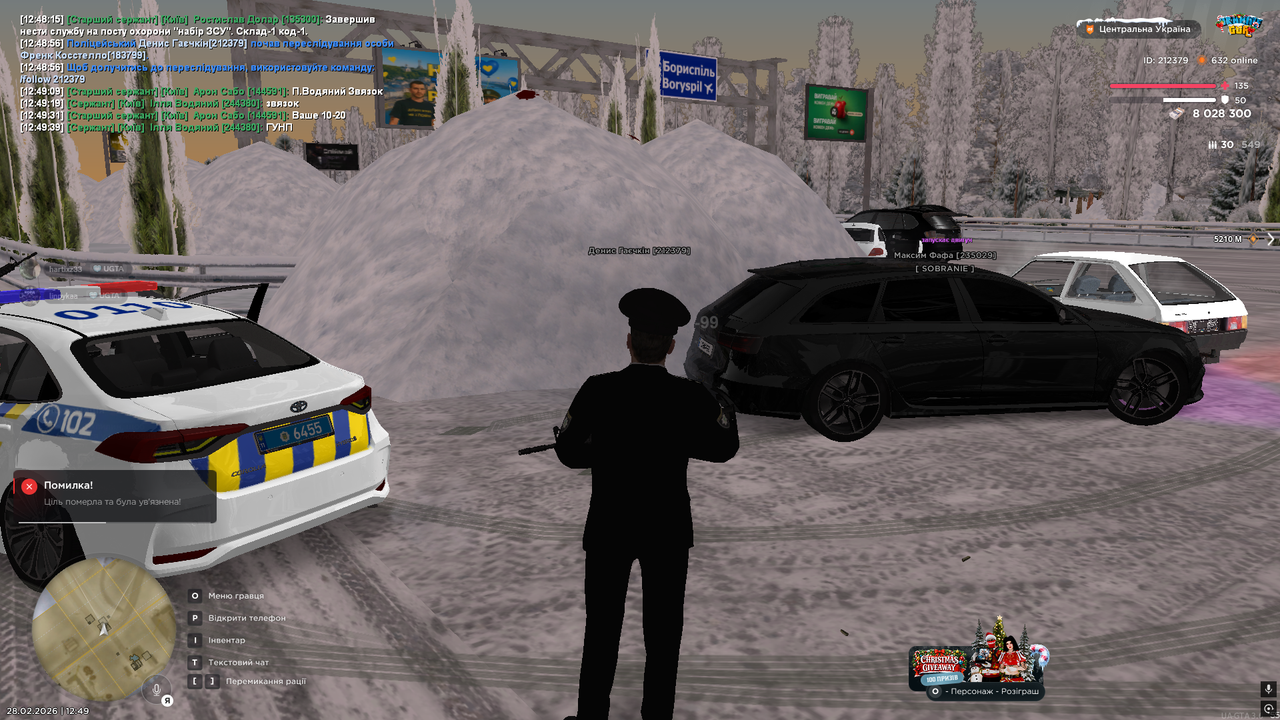 Знімок екрана (530)