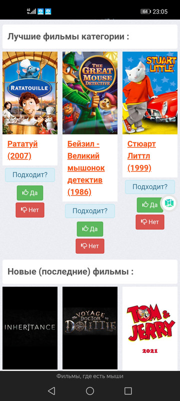 Screenshot-20201029-230519-com-yandex-br