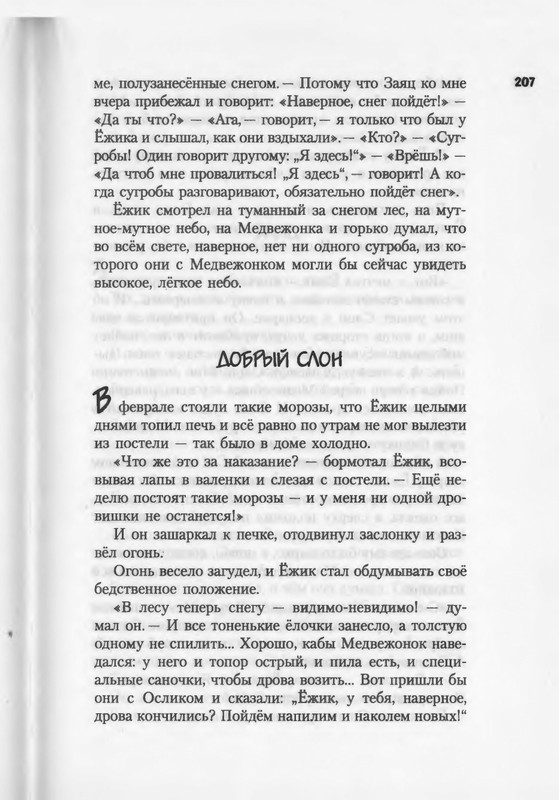 2007-186-270-page-0023