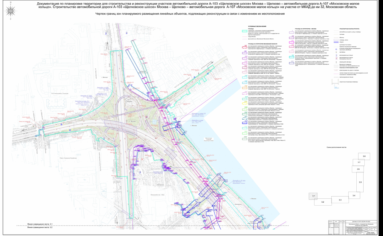 Дублёр Щёлковского Шоссе (МКАД - 32 Км) - Страница 69 - Обсуждение.